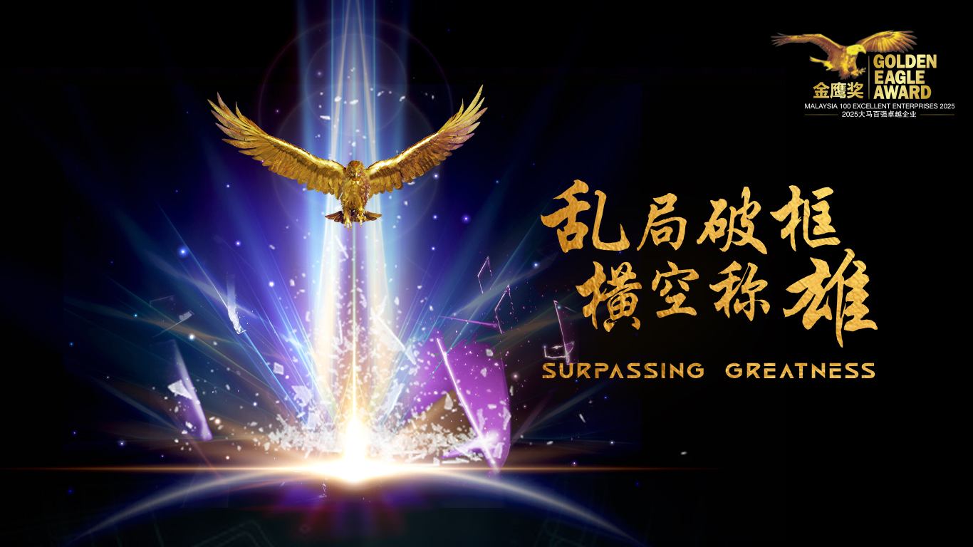 Golden Eagle Award Banner